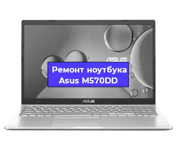 Замена usb разъема на ноутбуке Asus M570DD в Санкт-Петербурге
